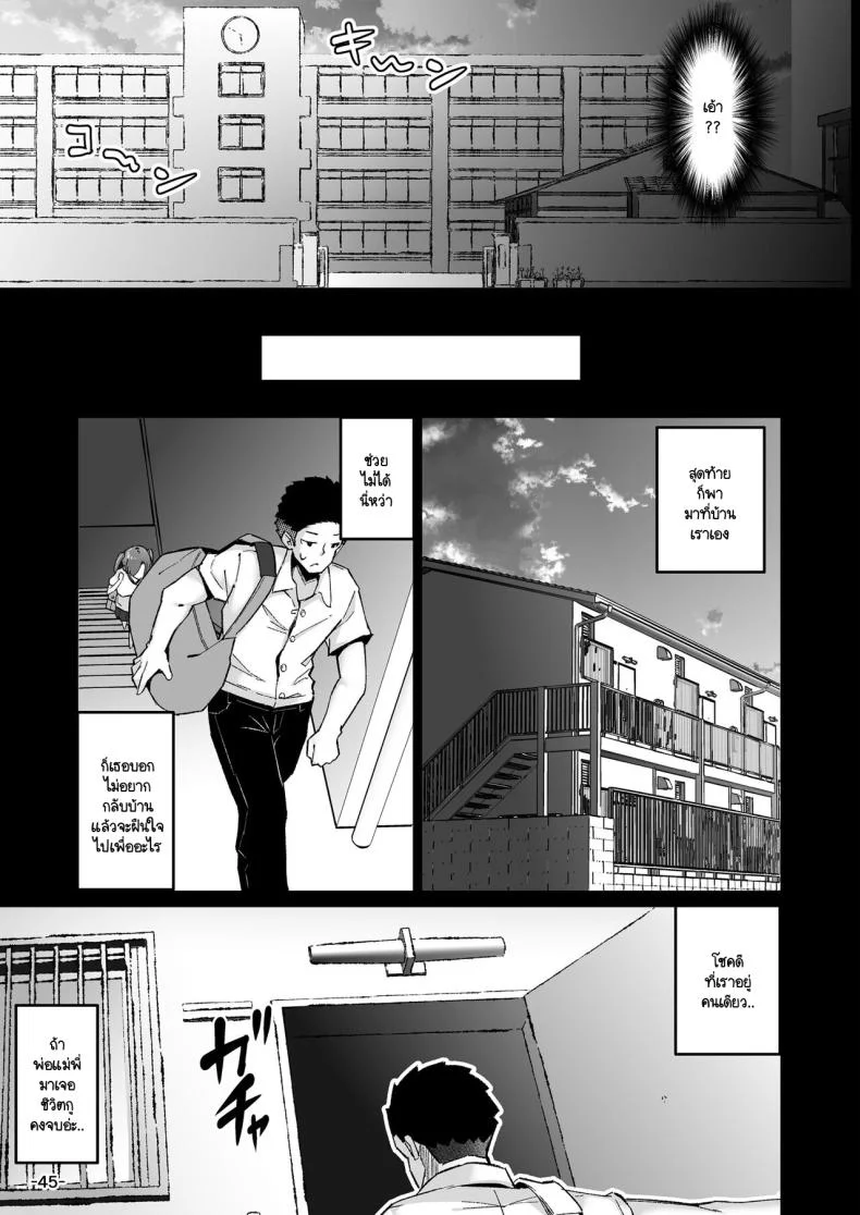เรื่องมันมีอยู่ว่า... [TEILTYPE (TEIL)] Ijimerarekko no Nikubenki ga ga Ita no de Ie ni Kaette Hogo suru Hanashiเรื่องมันมีอยู่ว่า 1 หน้า 12