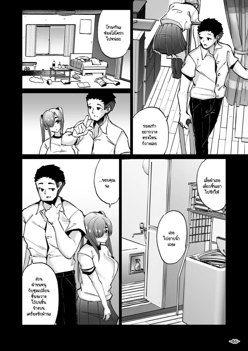 เรื่องมันมีอยู่ว่า... [TEILTYPE (TEIL)] Ijimerarekko no Nikubenki ga ga Ita no de Ie ni Kaette Hogo suru Hanashiเรื่องมันมีอยู่ว่า 1 หน้า 13