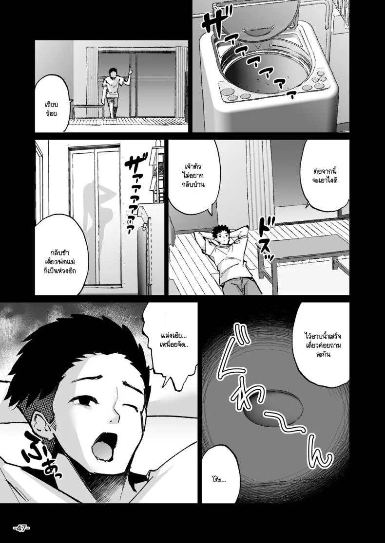 เรื่องมันมีอยู่ว่า... [TEILTYPE (TEIL)] Ijimerarekko no Nikubenki ga ga Ita no de Ie ni Kaette Hogo suru Hanashiเรื่องมันมีอยู่ว่า 1 หน้า 14