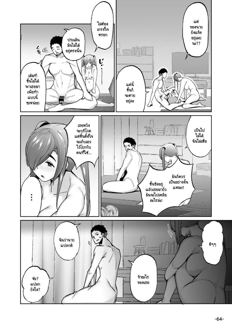 เรื่องมันมีอยู่ว่า... [TEILTYPE (TEIL)] Ijimerarekko no Nikubenki ga ga Ita no de Ie ni Kaette Hogo suru Hanashiเรื่องมันมีอยู่ว่า 1 หน้า 31