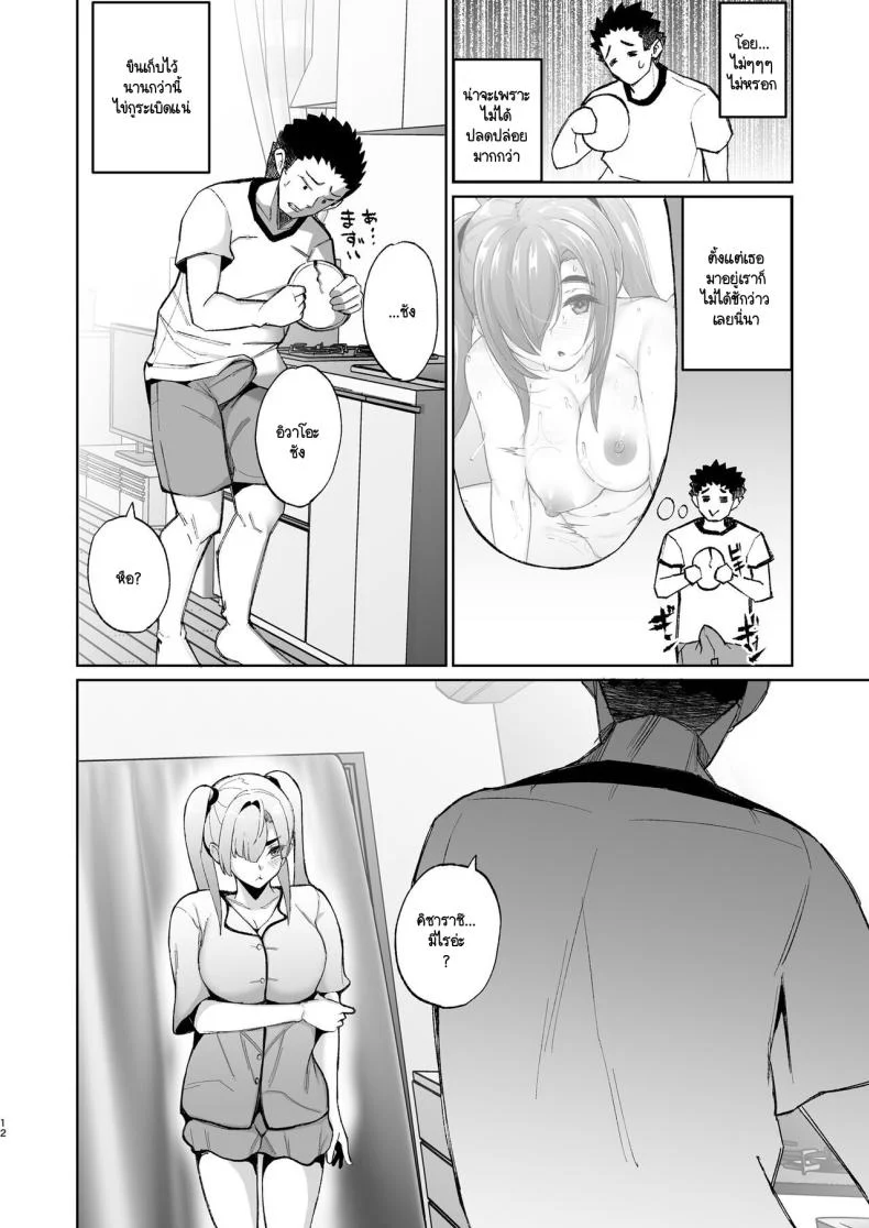 เรื่องมันมีอยู่ว่า... [TEILTYPE (TEIL)] Ijimerarekko no Nikubenki ga ga Ita no de Ie ni Kaette Hogo suru Hanashiเรื่องมันมีอยู่ว่า 2 หน้า 11