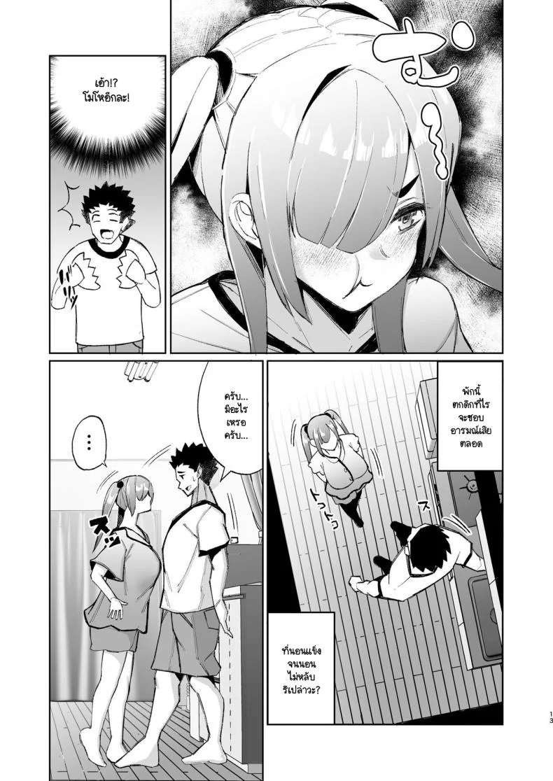 เรื่องมันมีอยู่ว่า... [TEILTYPE (TEIL)] Ijimerarekko no Nikubenki ga ga Ita no de Ie ni Kaette Hogo suru Hanashiเรื่องมันมีอยู่ว่า 2 หน้า 12