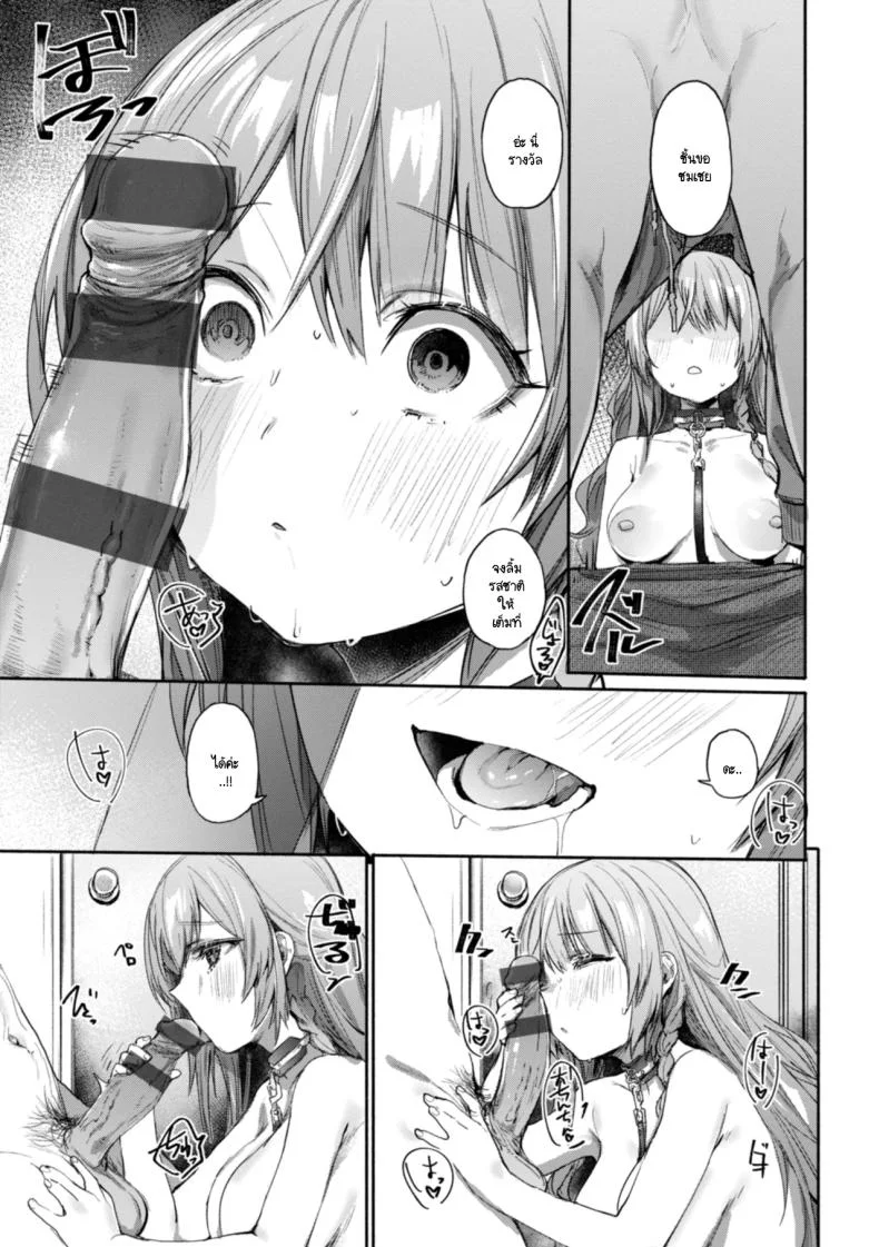 คอนแทคเลนส์สะกดจิต [Monchan rev3] หน้า 13