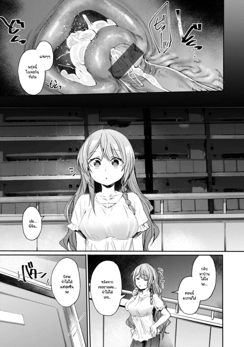 คอนแทคเลนส์สะกดจิต [Monchan rev3] หน้า 21