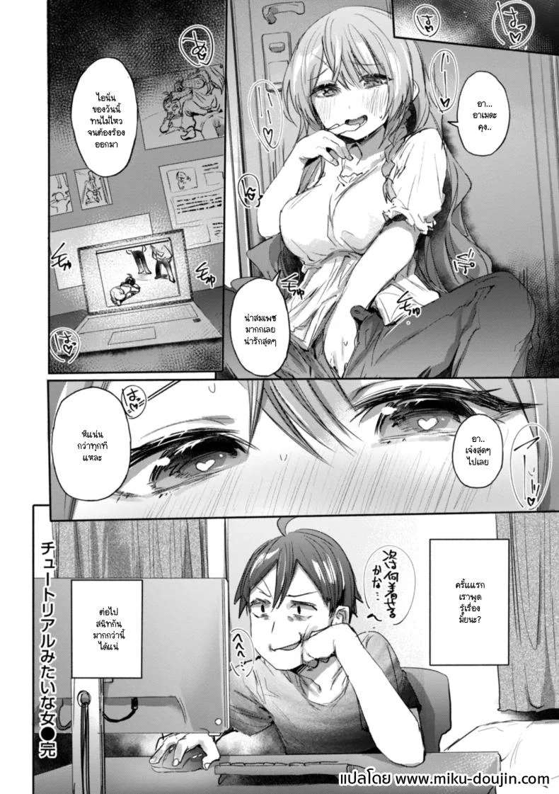 คอนแทคเลนส์สะกดจิต [Monchan rev3] หน้า 22