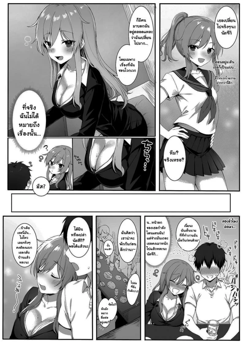 เพื่อนสมัยเด็กของฉันก็คือ... [Nekono Oyashiro (Mashu)] Osananajimi wa Otona no Onna My Childhood Friend is หน้า 5