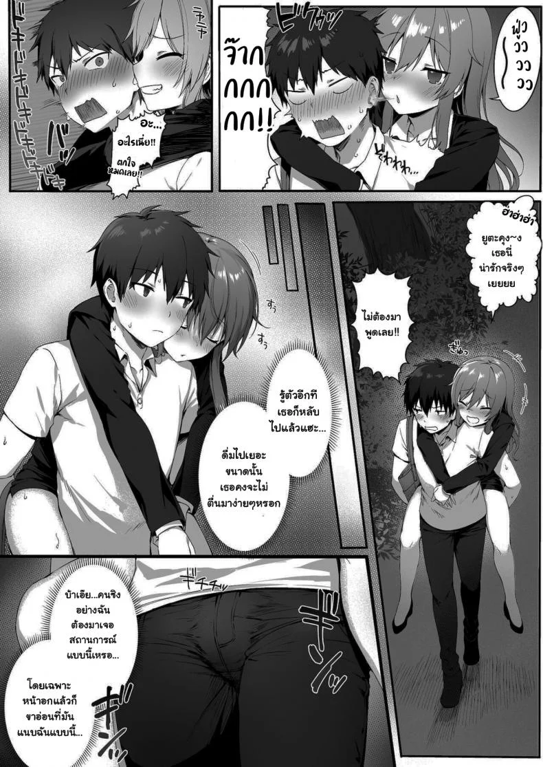 เพื่อนสมัยเด็กของฉันก็คือ... [Nekono Oyashiro (Mashu)] Osananajimi wa Otona no Onna My Childhood Friend is หน้า 7