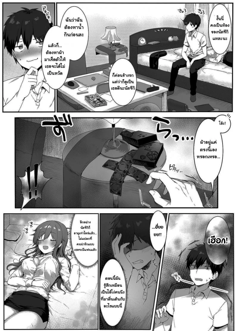 เพื่อนสมัยเด็กของฉันก็คือ... [Nekono Oyashiro (Mashu)] Osananajimi wa Otona no Onna My Childhood Friend is หน้า 9