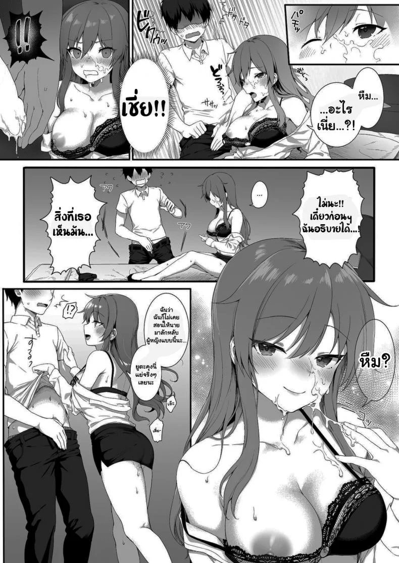 เพื่อนสมัยเด็กของฉันก็คือ... [Nekono Oyashiro (Mashu)] Osananajimi wa Otona no Onna My Childhood Friend is หน้า 16