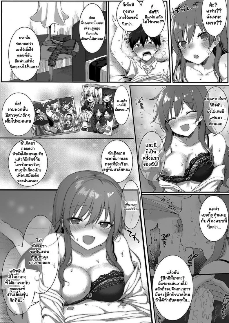 เพื่อนสมัยเด็กของฉันก็คือ... [Nekono Oyashiro (Mashu)] Osananajimi wa Otona no Onna My Childhood Friend is หน้า 21