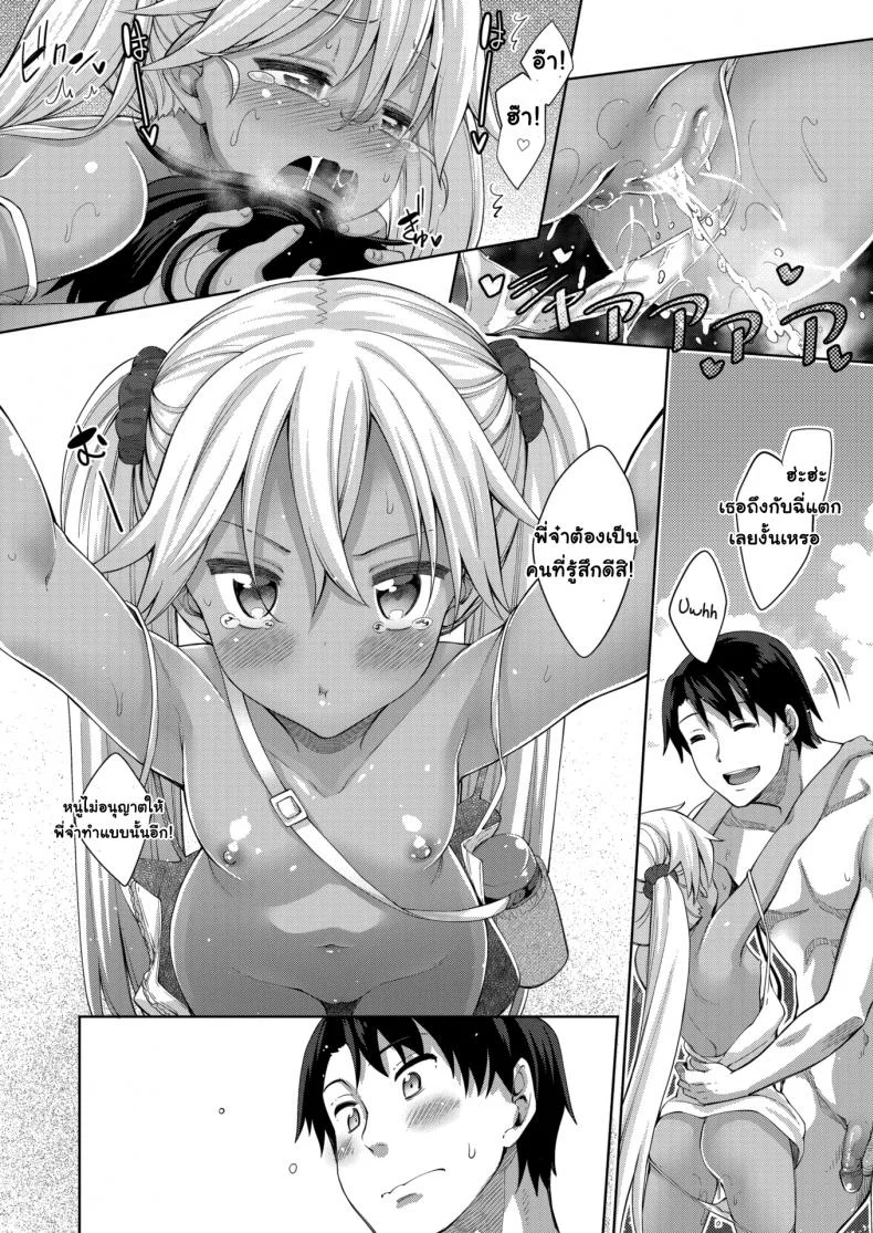 ฤดูร้อนแสนสุข [Akinosora] Perfect Beach Day หน้า 17