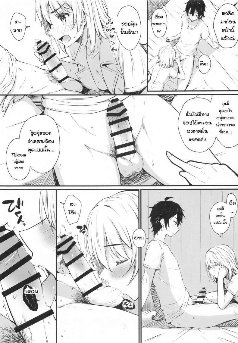 ชีวิตของผมรักอิโรฮะขนาดนี้แหละ [Nakamachi Lab (Nakamachi Machi)] Irohasu to. (Yahari Ore no Seishun Love Come wa Machigatteiru.) หน้า 4