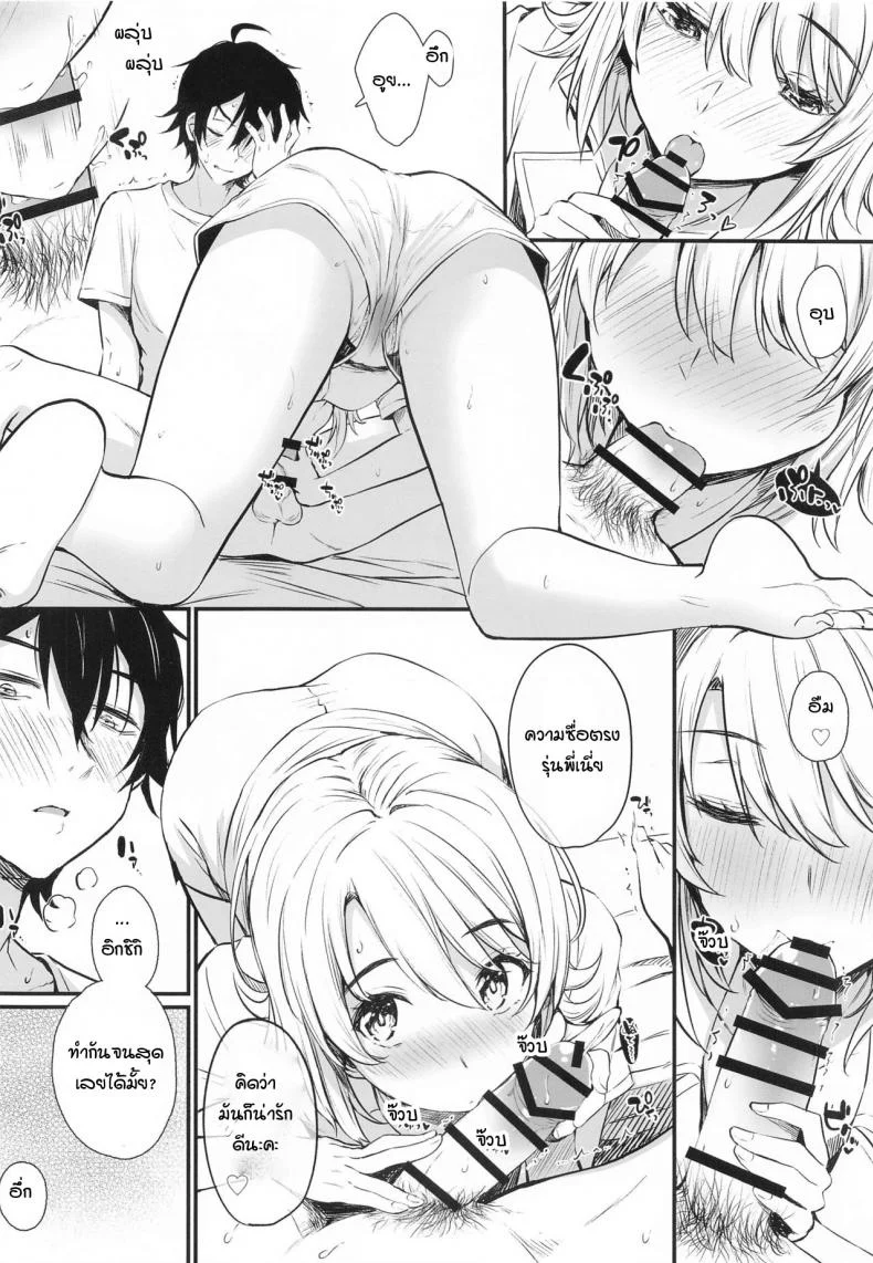 ชีวิตของผมรักอิโรฮะขนาดนี้แหละ [Nakamachi Lab (Nakamachi Machi)] Irohasu to. (Yahari Ore no Seishun Love Come wa Machigatteiru.) หน้า 5