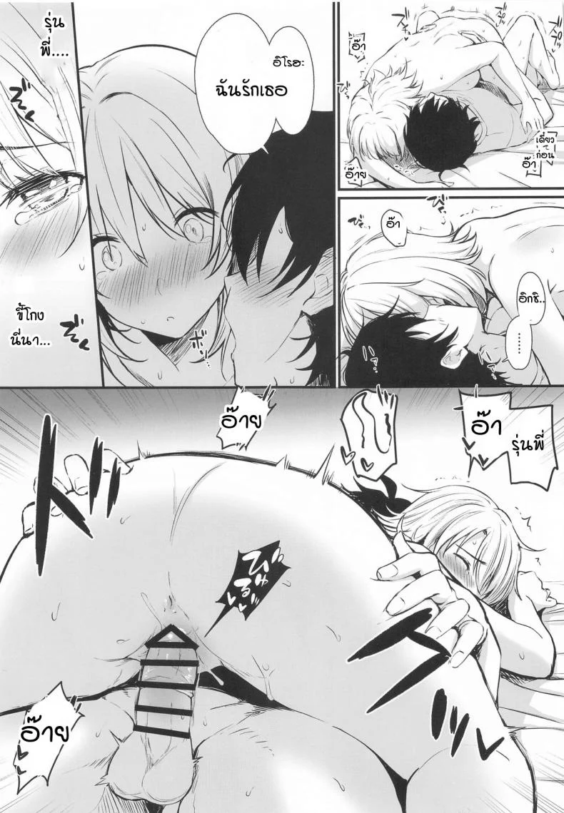 ชีวิตของผมรักอิโรฮะขนาดนี้แหละ [Nakamachi Lab (Nakamachi Machi)] Irohasu to. (Yahari Ore no Seishun Love Come wa Machigatteiru.) หน้า 12