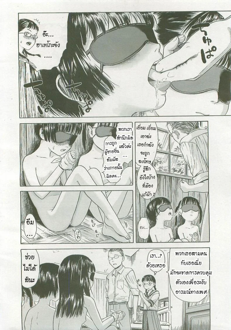 จินตนาการ [Amagappa Shoujogun] Hotaru no Hikari  A Firefly's Glow หน้า 4