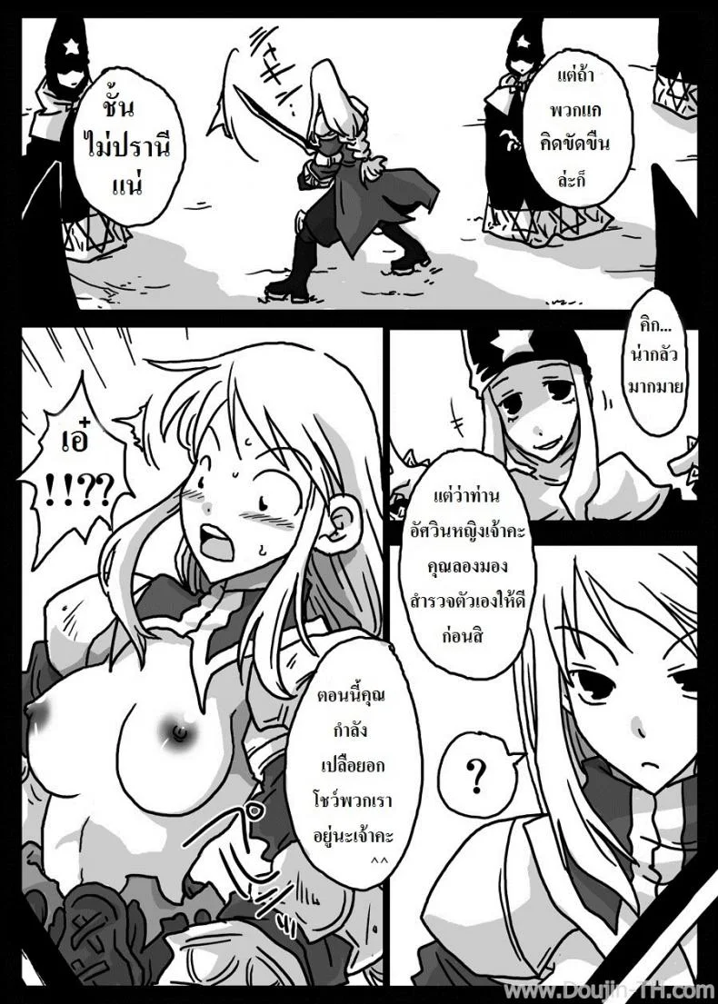ปะทะจอมเวทย์กาลเวลา [Amahara] Jikan Teishi Ryoujoku | Time Stop Disgrace หน้า 4