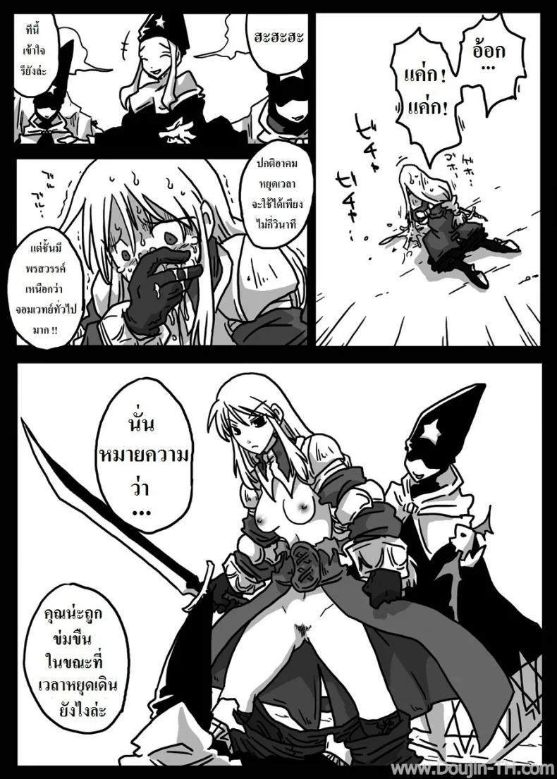 ปะทะจอมเวทย์กาลเวลา [Amahara] Jikan Teishi Ryoujoku | Time Stop Disgrace หน้า 7