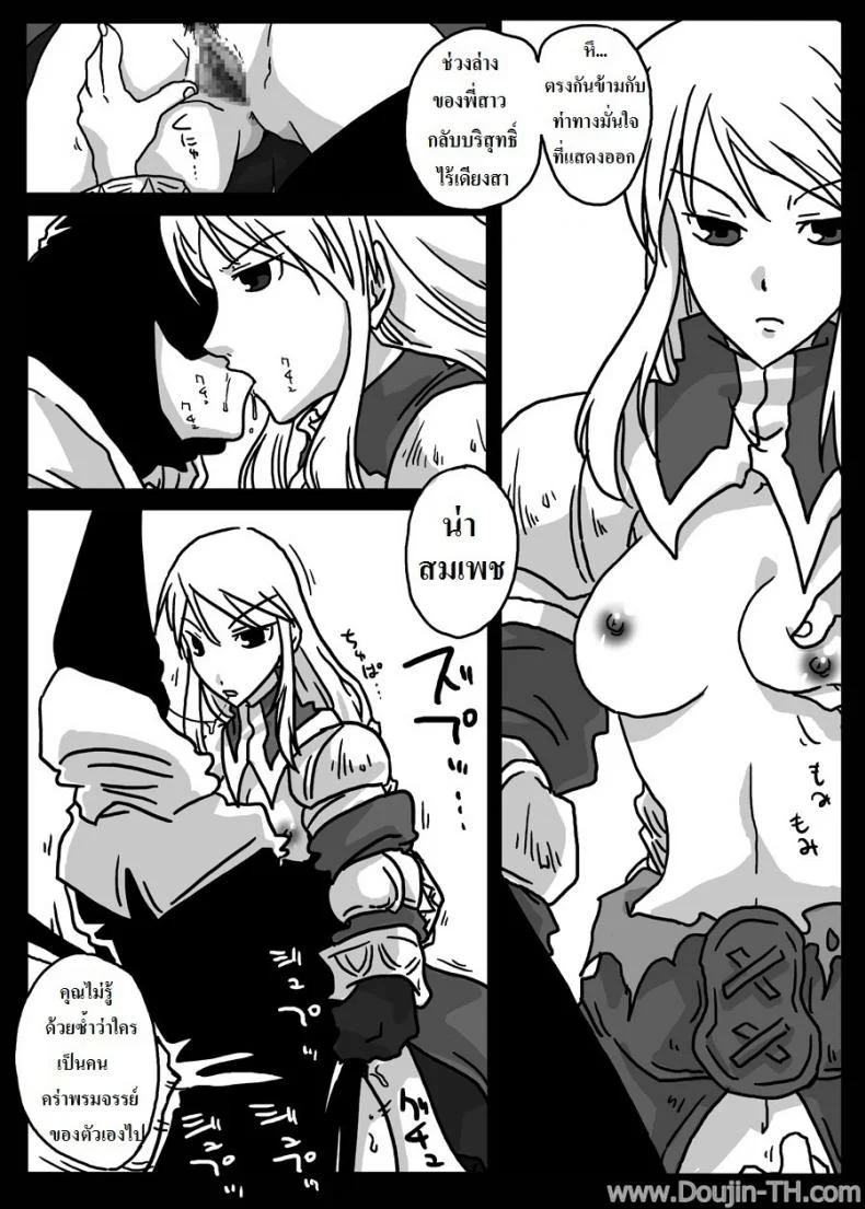 ปะทะจอมเวทย์กาลเวลา [Amahara] Jikan Teishi Ryoujoku | Time Stop Disgrace หน้า 8