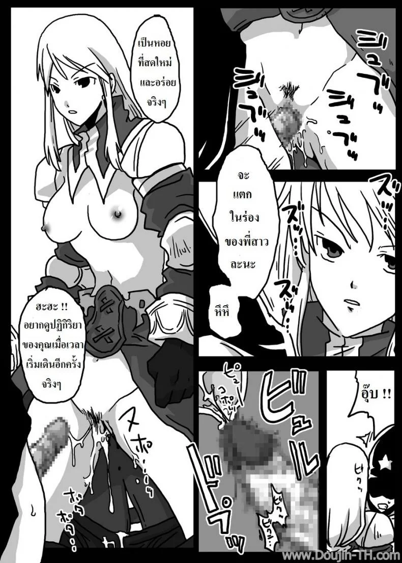 ปะทะจอมเวทย์กาลเวลา [Amahara] Jikan Teishi Ryoujoku | Time Stop Disgrace หน้า 9