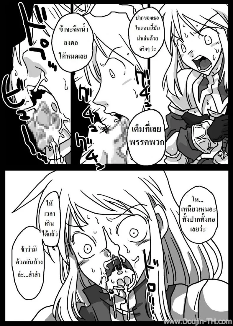 ปะทะจอมเวทย์กาลเวลา [Amahara] Jikan Teishi Ryoujoku | Time Stop Disgrace หน้า 10
