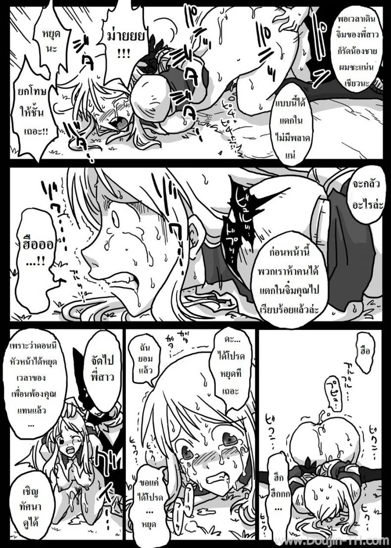 ปะทะจอมเวทย์กาลเวลา [Amahara] Jikan Teishi Ryoujoku | Time Stop Disgrace หน้า 13