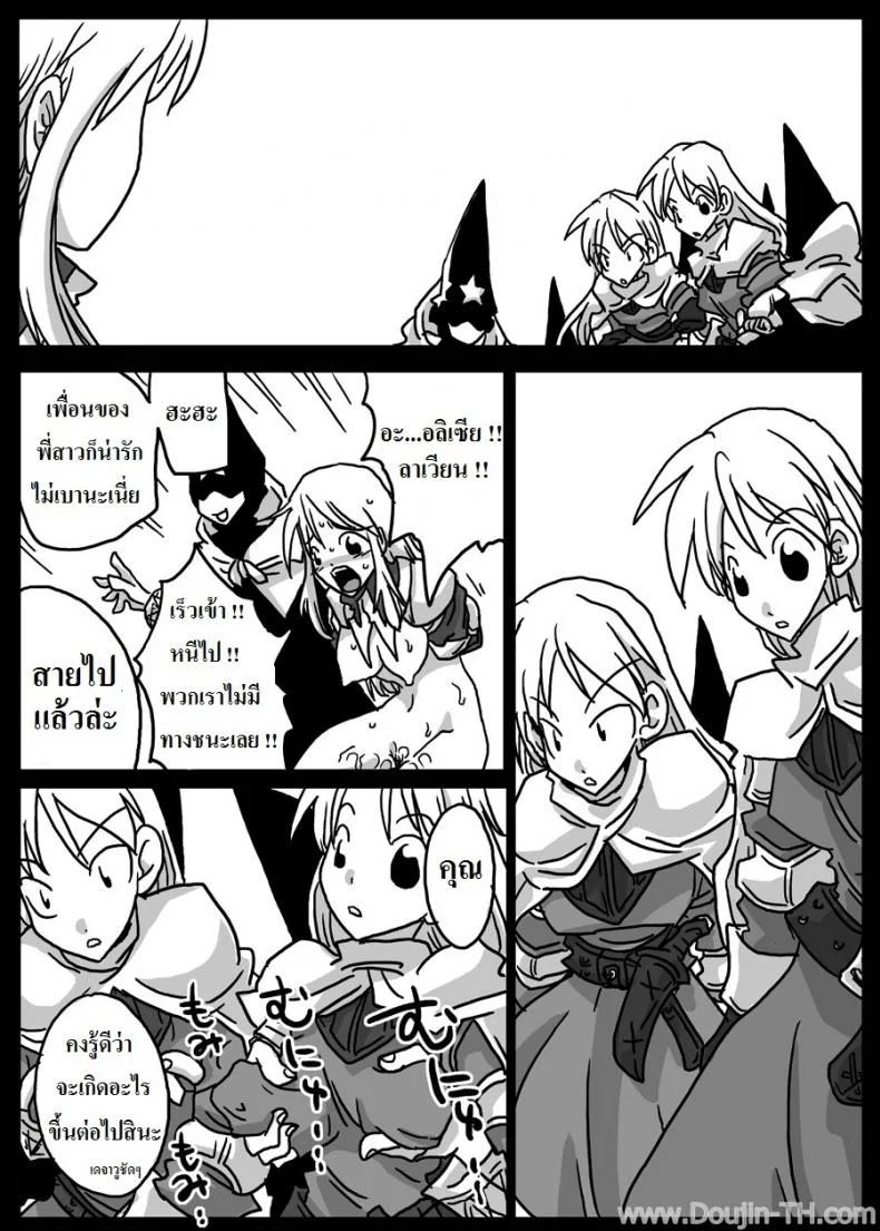 ปะทะจอมเวทย์กาลเวลา [Amahara] Jikan Teishi Ryoujoku | Time Stop Disgrace หน้า 14