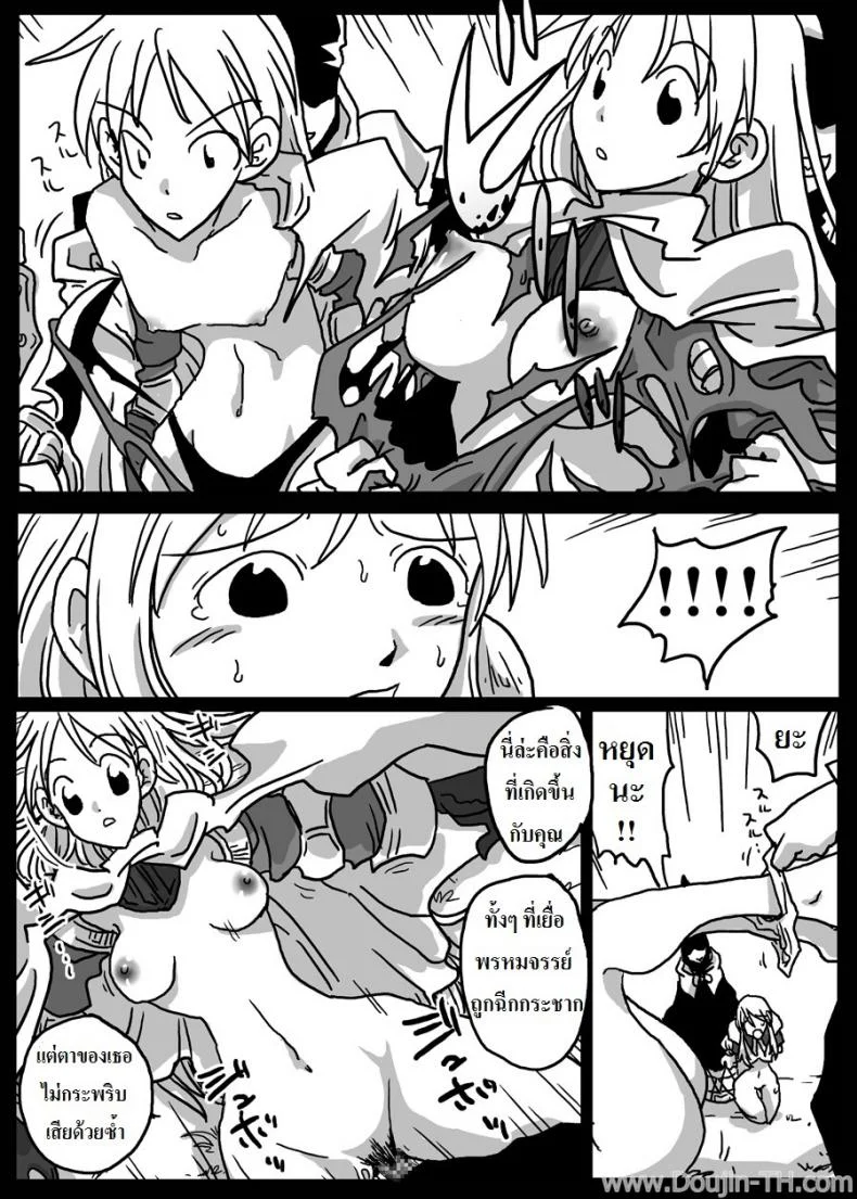 ปะทะจอมเวทย์กาลเวลา [Amahara] Jikan Teishi Ryoujoku | Time Stop Disgrace หน้า 15