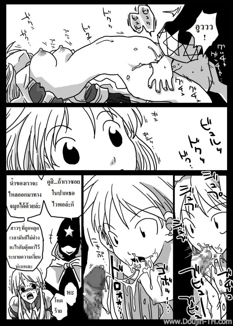 ปะทะจอมเวทย์กาลเวลา [Amahara] Jikan Teishi Ryoujoku | Time Stop Disgrace หน้า 16