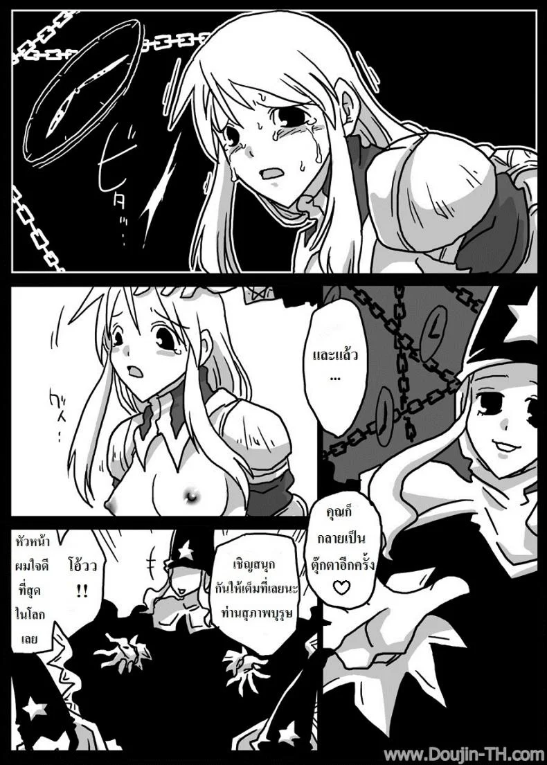 ปะทะจอมเวทย์กาลเวลา [Amahara] Jikan Teishi Ryoujoku | Time Stop Disgrace หน้า 17