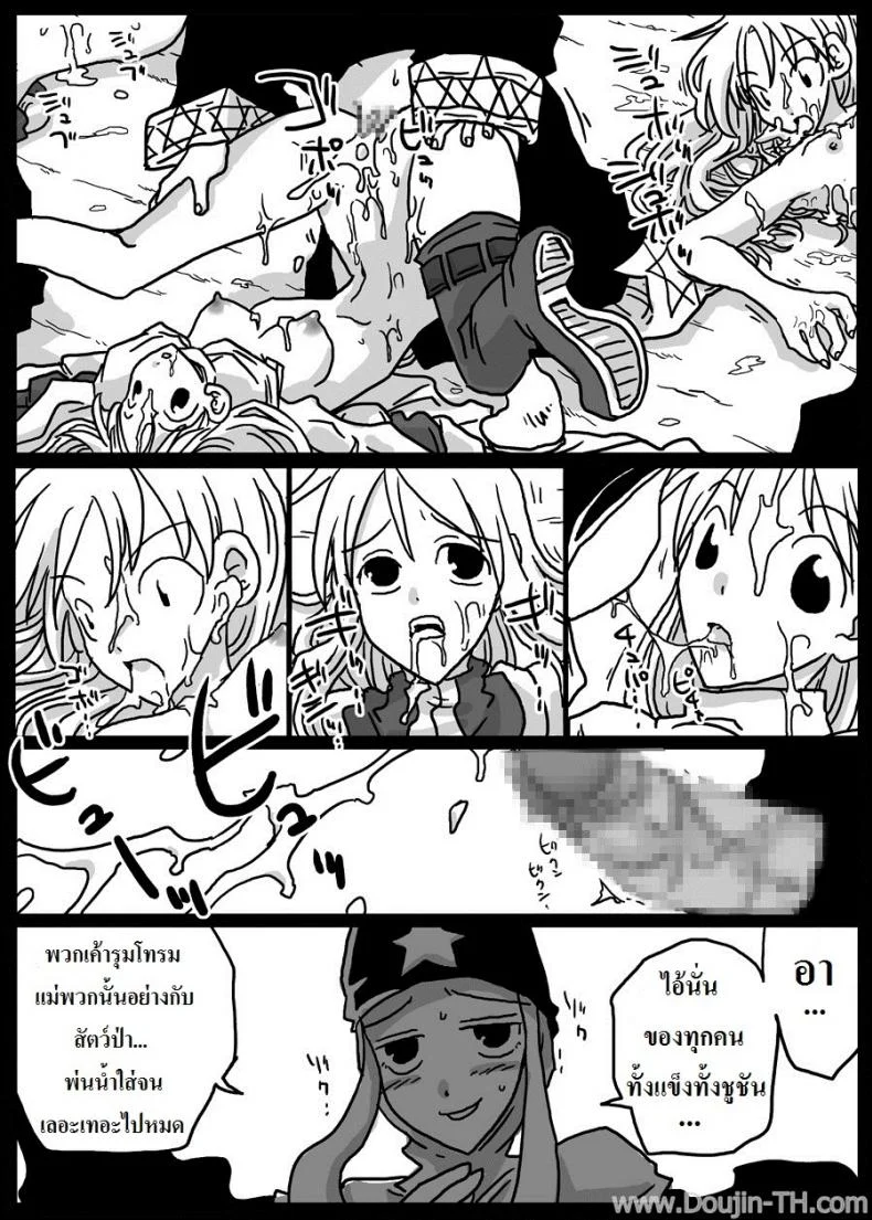 ปะทะจอมเวทย์กาลเวลา [Amahara] Jikan Teishi Ryoujoku | Time Stop Disgrace หน้า 18
