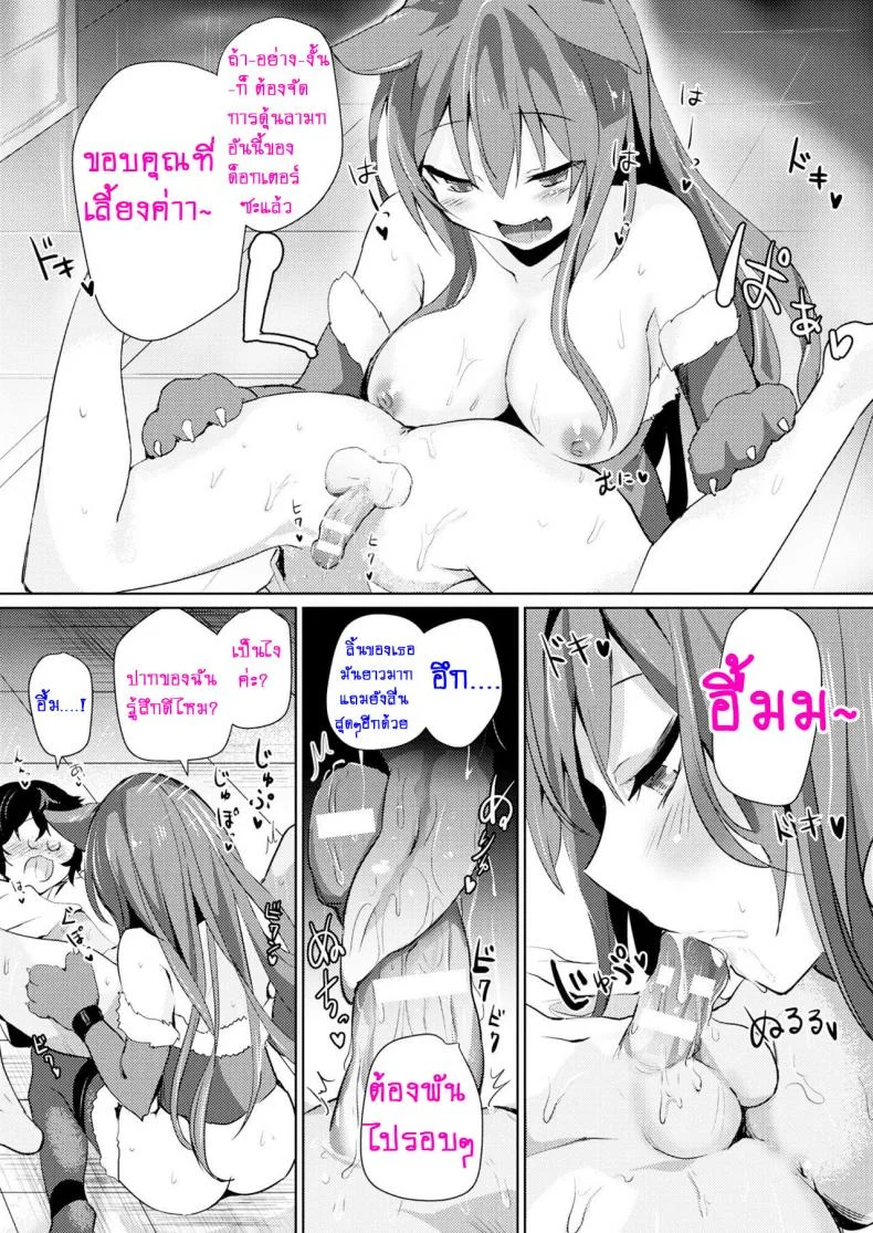 รอคนมาทำท้อง [Amamitu Kousuke] Kenja no Yuuutsu (COMIC Unreal 2017-08 Vol. 68) หน้า 5