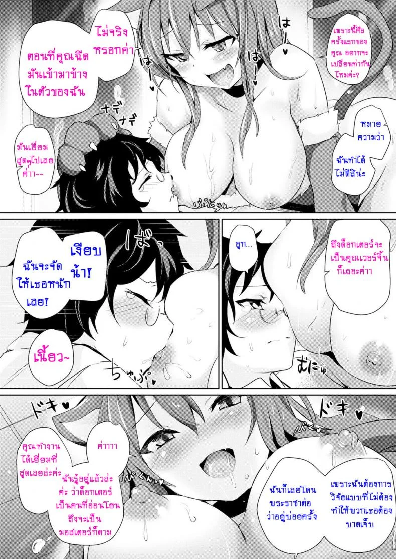 รอคนมาทำท้อง [Amamitu Kousuke] Kenja no Yuuutsu (COMIC Unreal 2017-08 Vol. 68) หน้า 10