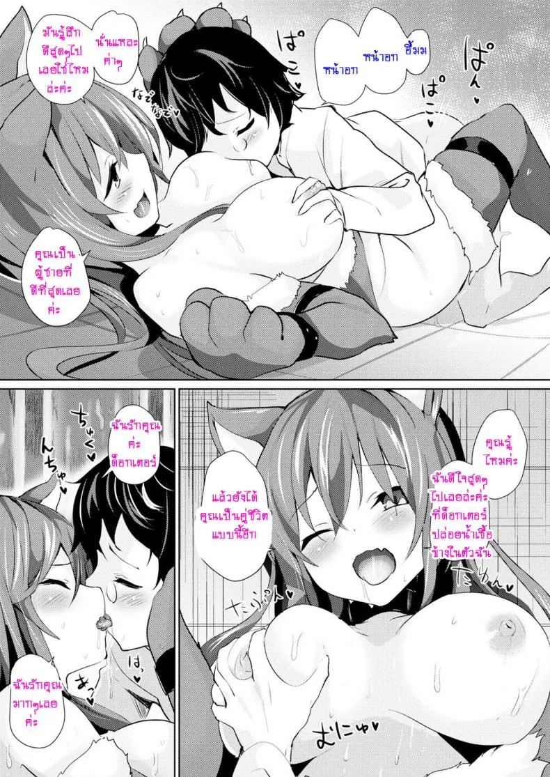 รอคนมาทำท้อง [Amamitu Kousuke] Kenja no Yuuutsu (COMIC Unreal 2017-08 Vol. 68) หน้า 13