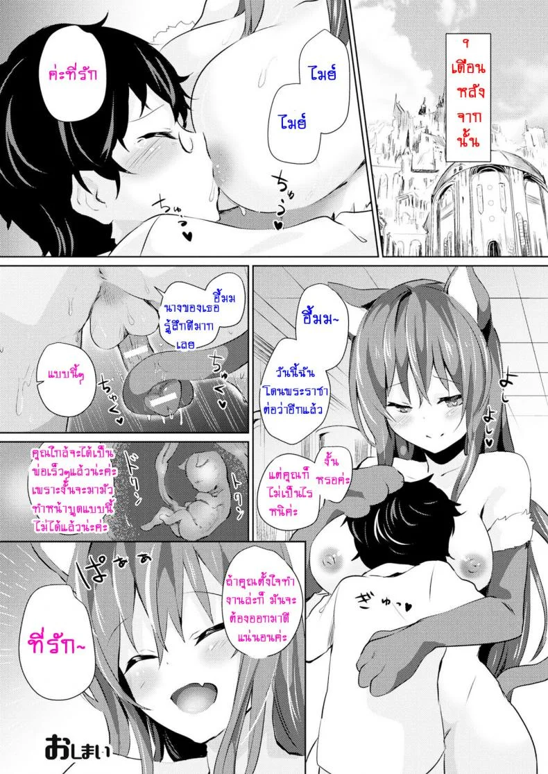 รอคนมาทำท้อง [Amamitu Kousuke] Kenja no Yuuutsu (COMIC Unreal 2017-08 Vol. 68) หน้า 16