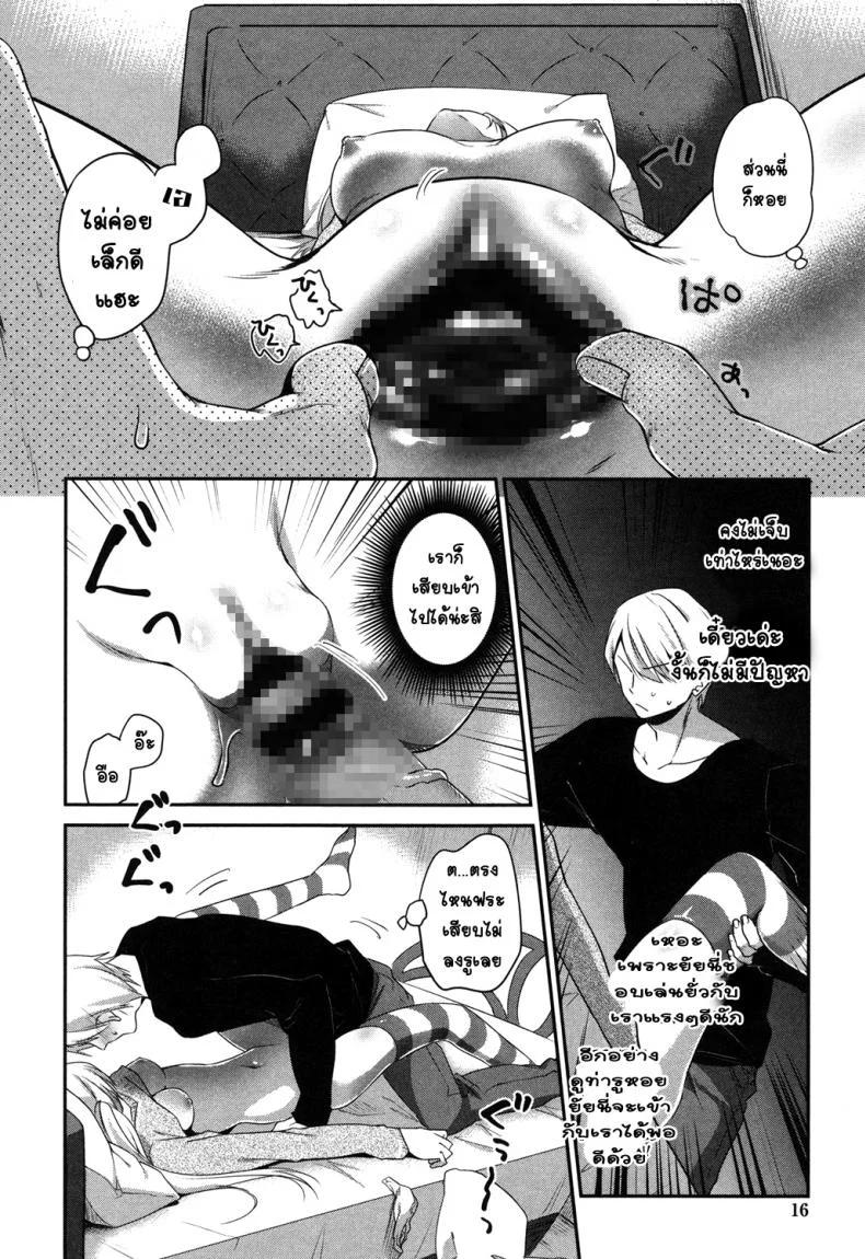 ผมอยากอึ้บน้องสาว [Amanagi Seiji] Imouto wo Iinari ni Shite Mitai! หน้า 11