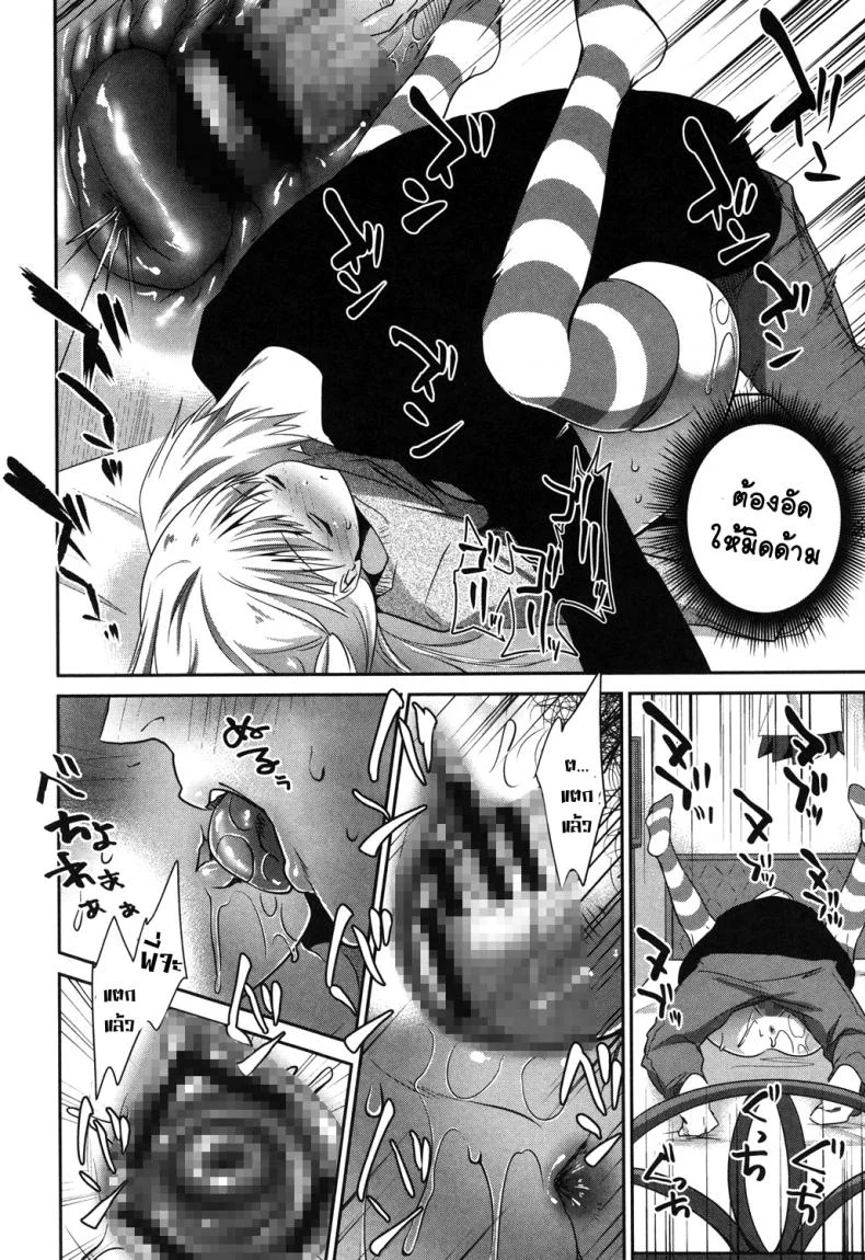 ผมอยากอึ้บน้องสาว [Amanagi Seiji] Imouto wo Iinari ni Shite Mitai! หน้า 19