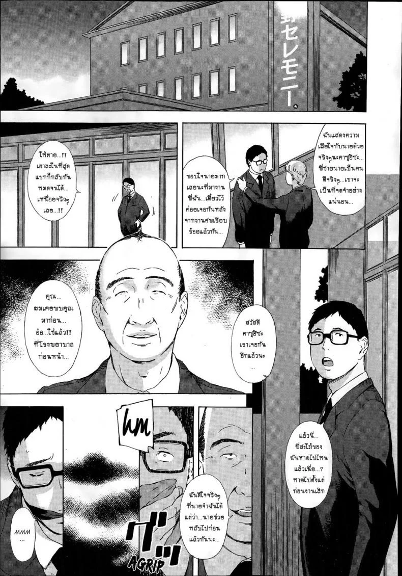 สะใภ้สาวคาวโลกีย์ [amano ameno] Gishi Eri no himegoto | The Secret of Eri, my Sister in Law หน้า 21