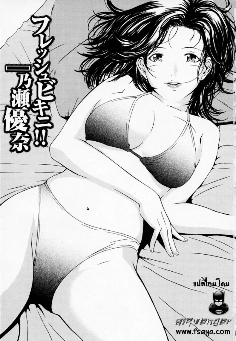 น้องคนนี้พี่สุดหวง [Amano Ameno] H Ch.1 หน้า 5