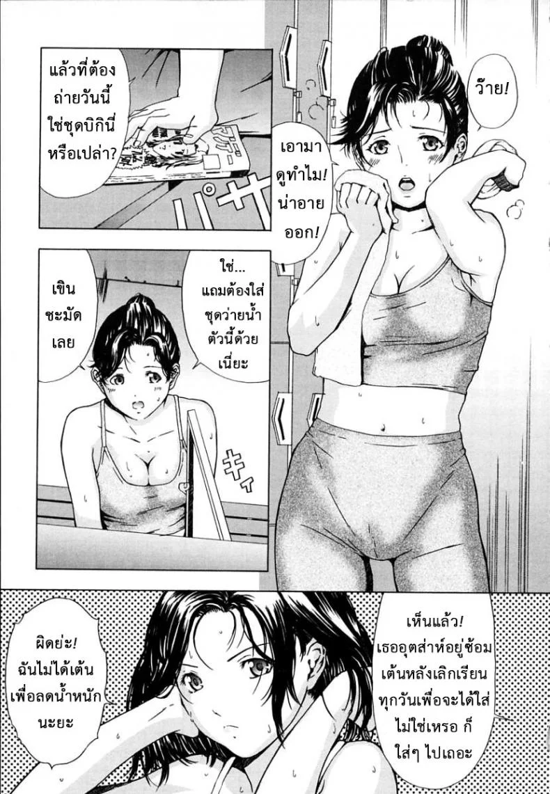 น้องคนนี้พี่สุดหวง [Amano Ameno] H Ch.1 หน้า 7