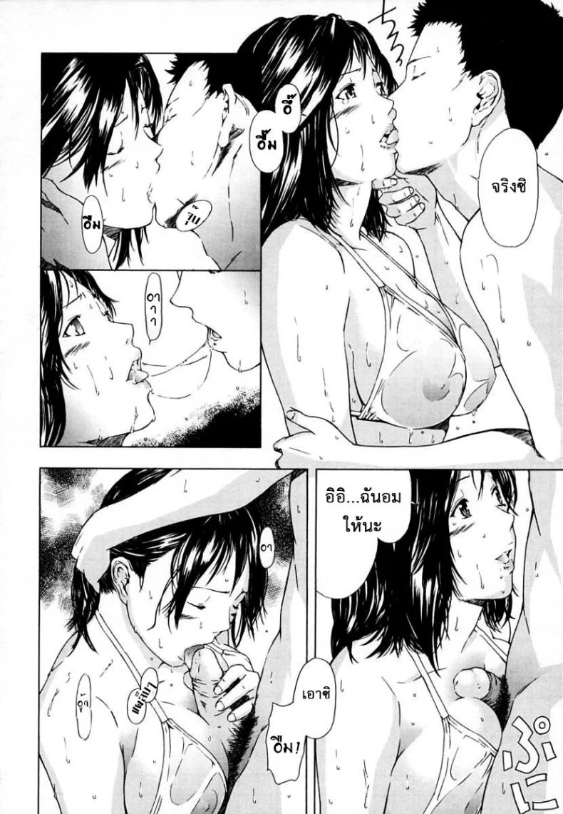 น้องคนนี้พี่สุดหวง [Amano Ameno] H Ch.1 หน้า 14