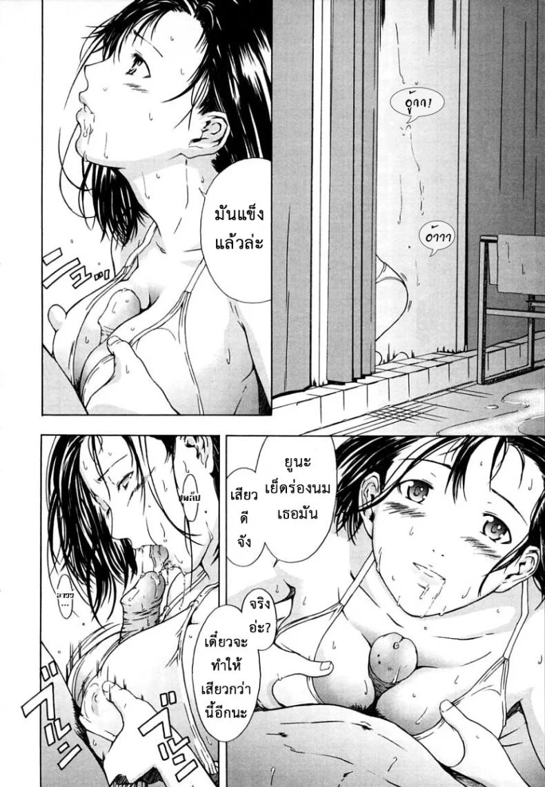 น้องคนนี้พี่สุดหวง [Amano Ameno] H Ch.1 หน้า 16