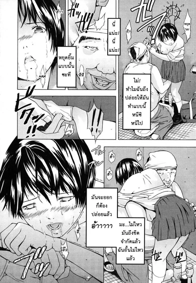 เสร็จกิจคาห้องน้ำ [Amano Ameno] H Ch.2 หน้า 8