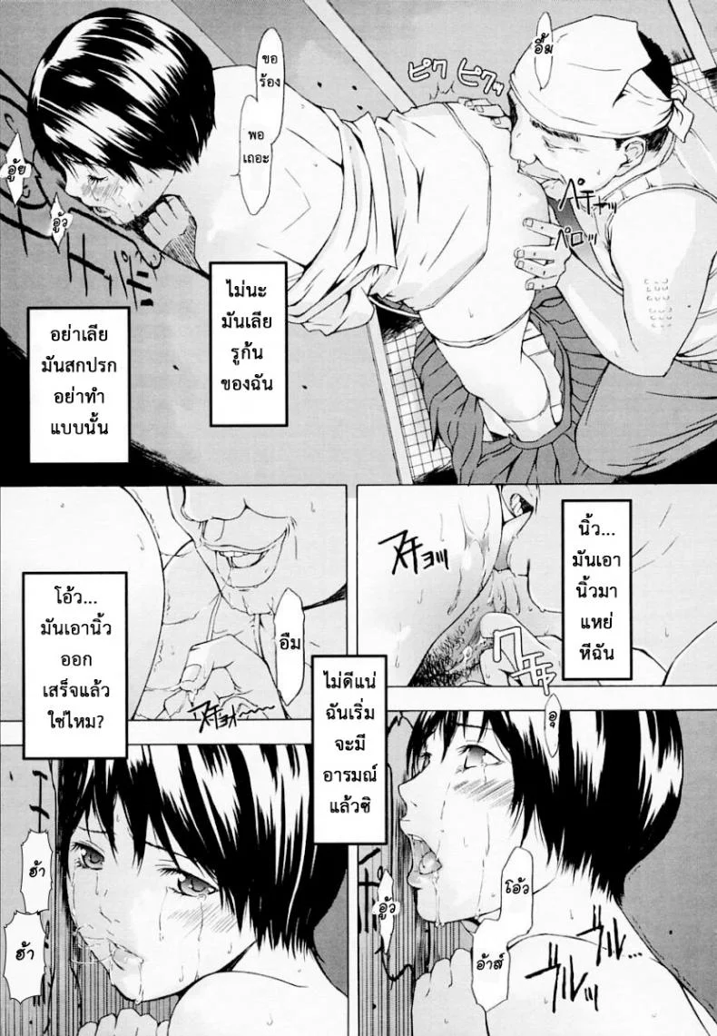 เสร็จกิจคาห้องน้ำ [Amano Ameno] H Ch.2 หน้า 11