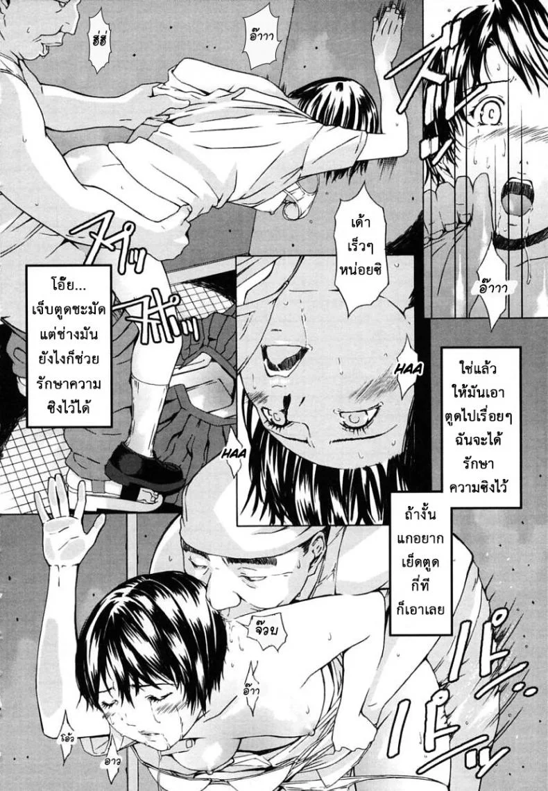 เสร็จกิจคาห้องน้ำ [Amano Ameno] H Ch.2 หน้า 14