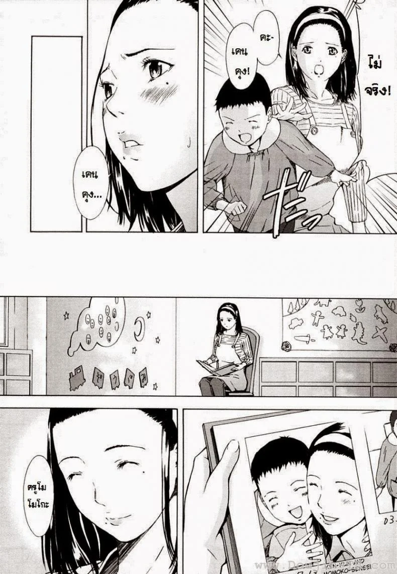 โดนเด็กรุม [Amano Ameno] Momoko-Sensei And The Four Piglets หน้า 4
