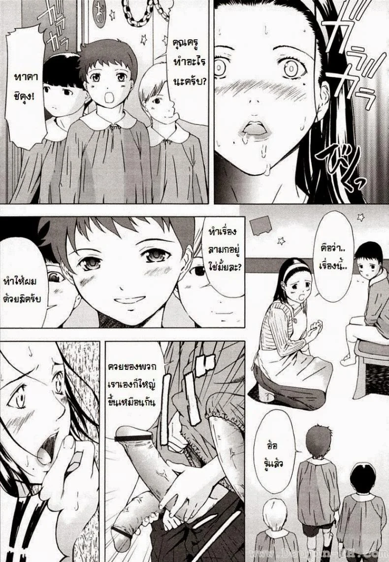 โดนเด็กรุม [Amano Ameno] Momoko-Sensei And The Four Piglets หน้า 10