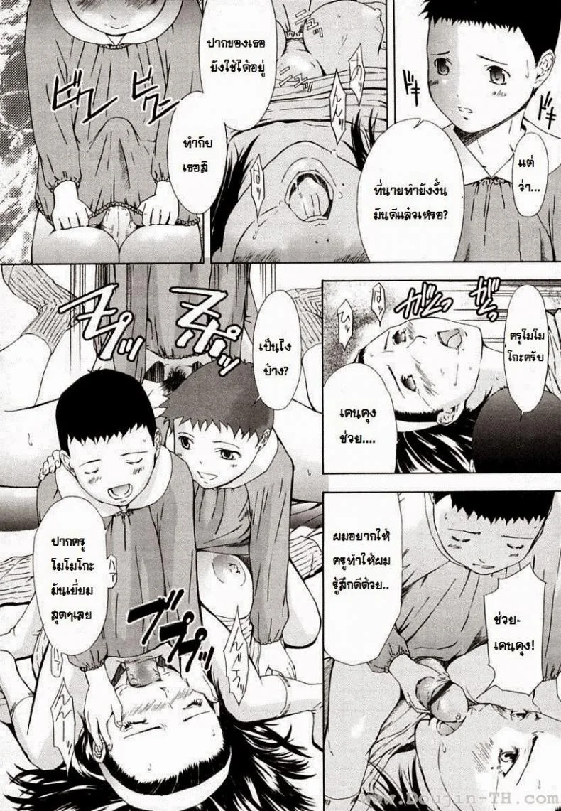 โดนเด็กรุม [Amano Ameno] Momoko-Sensei And The Four Piglets หน้า 17