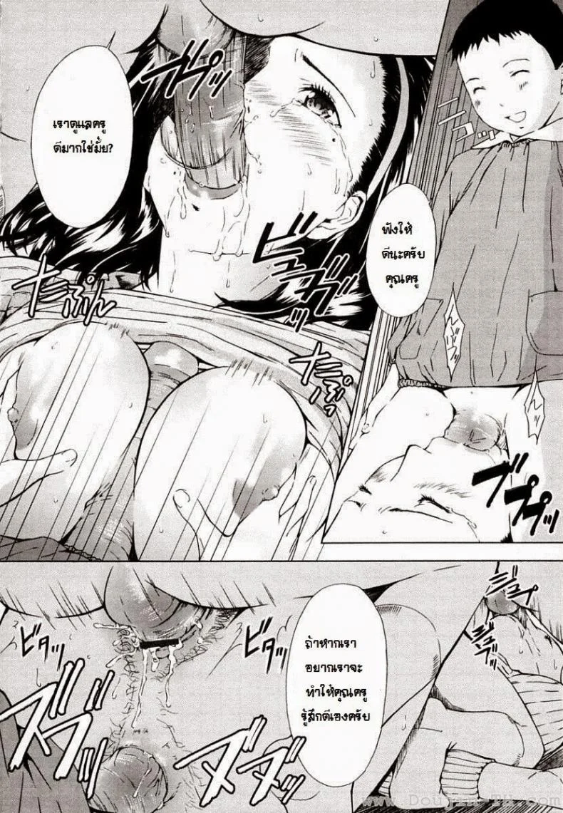 โดนเด็กรุม [Amano Ameno] Momoko-Sensei And The Four Piglets หน้า 19