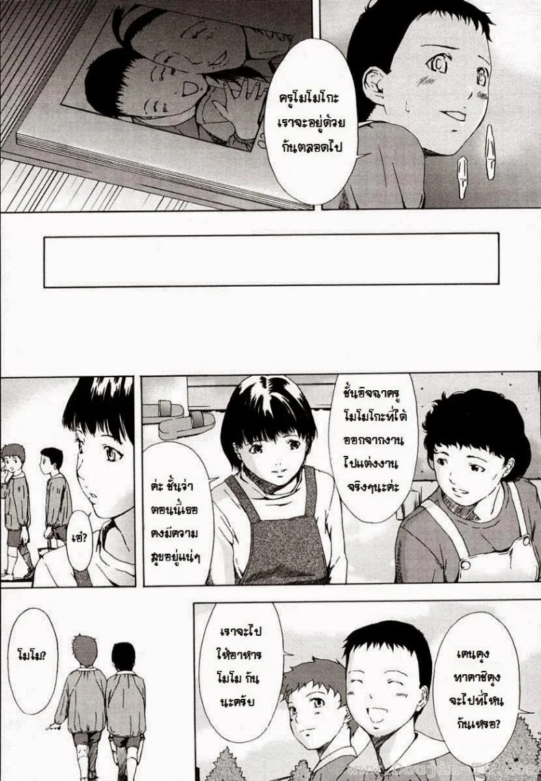 โดนเด็กรุม [Amano Ameno] Momoko-Sensei And The Four Piglets หน้า 22