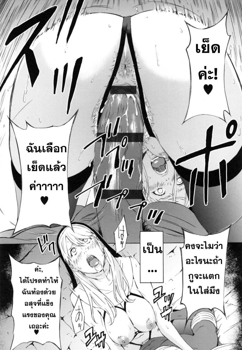 ภาพของเธอในใจฉัน [Amano Ameno] Sister Brenda no Zange (H3) หน้า 13